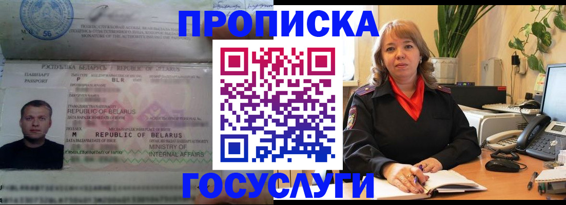 прописка 2025 в Краснокамске
