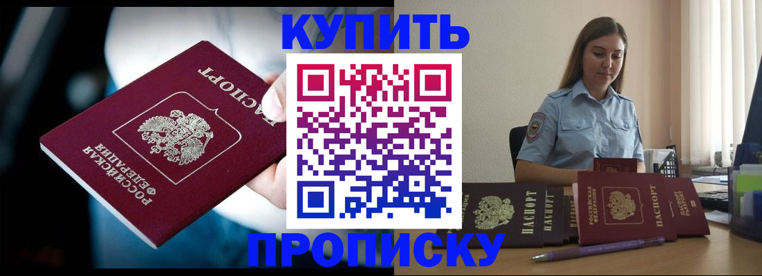 прописка регистрация в Краснокамске