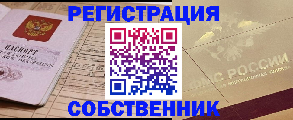 прописка поиск в Краснокамске