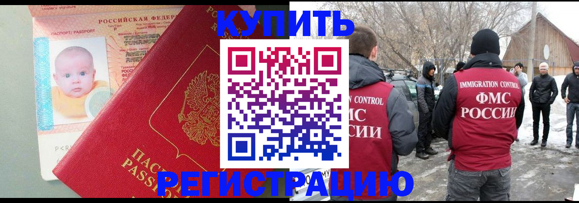 прописка для военкомата в Краснокамске