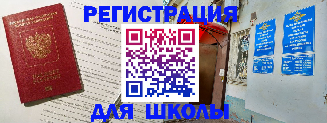 временная регистрация купить в Краснокамске