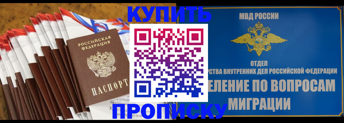 прописка для кредита в Краснокамске
