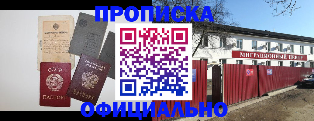 прописка паспорт в Краснокамске